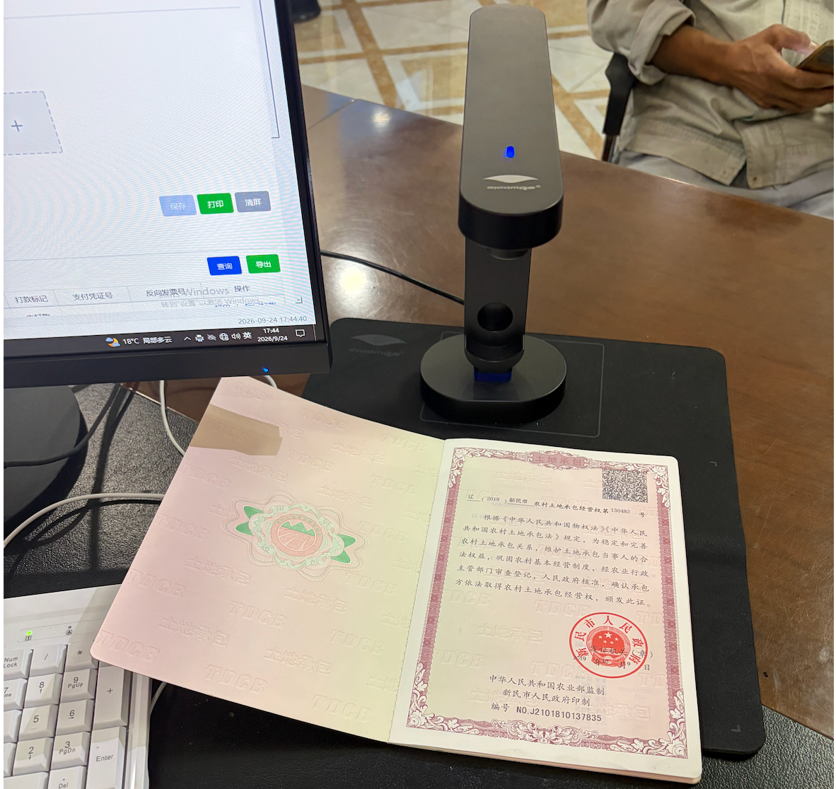 高拍仪