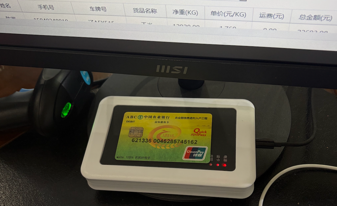 银行卡读卡器